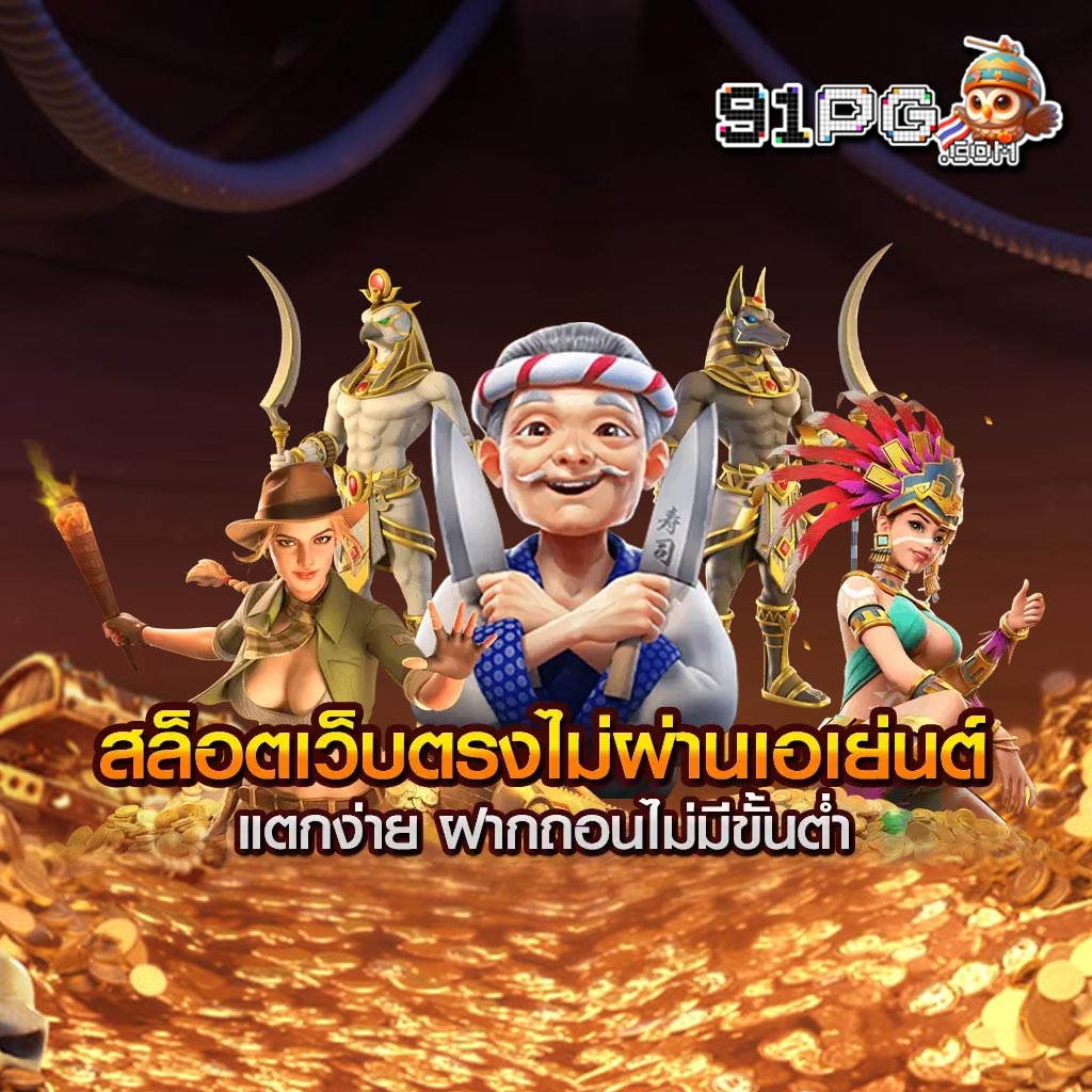 โปรแชร์-สร้างรายได้